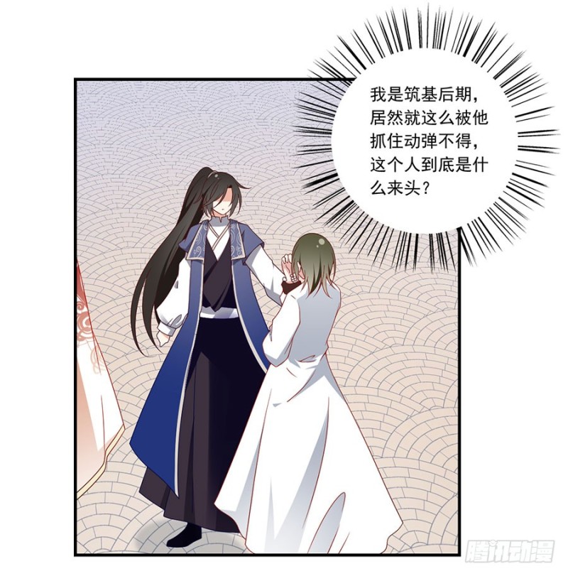 萌师在上韩漫全集-131.英雄救美无删减无遮挡章节图片 