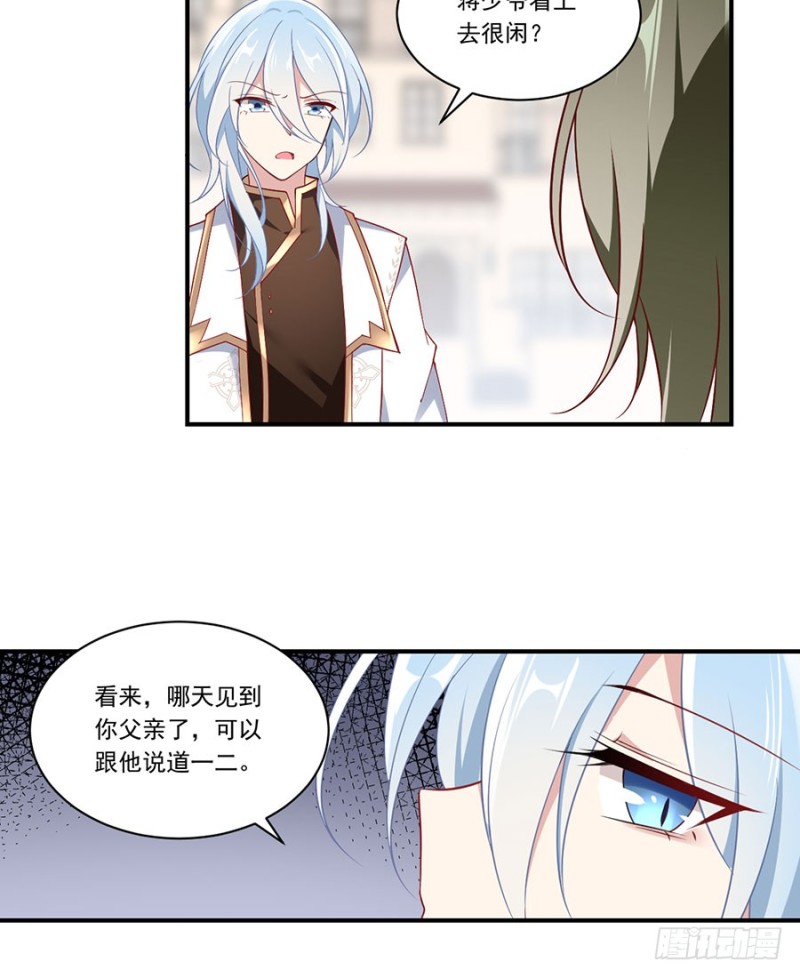 萌师在上韩漫全集-131.英雄救美无删减无遮挡章节图片 