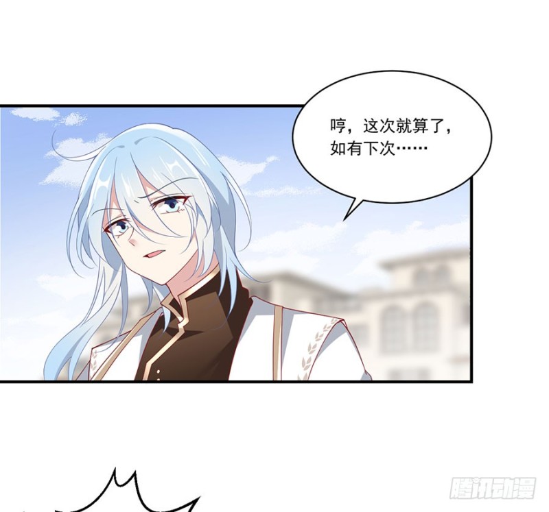 萌师在上韩漫全集-131.英雄救美无删减无遮挡章节图片 
