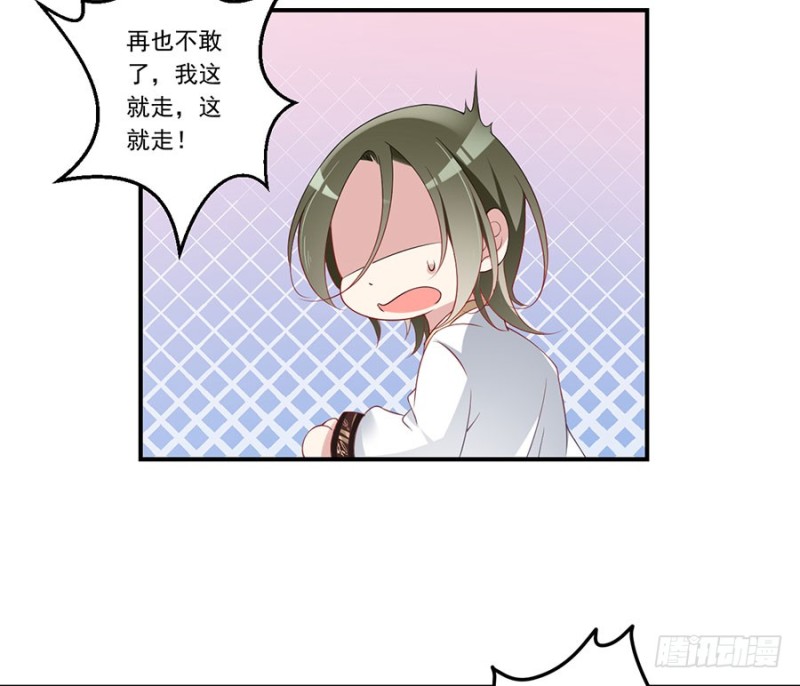 萌师在上韩漫全集-131.英雄救美无删减无遮挡章节图片 