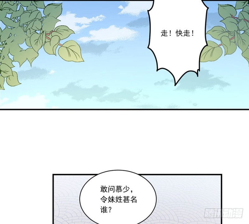 萌师在上韩漫全集-131.英雄救美无删减无遮挡章节图片 
