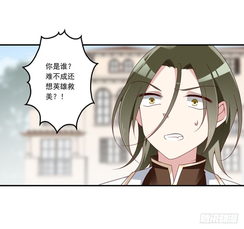 萌师在上韩漫全集-131.英雄救美无删减无遮挡章节图片 