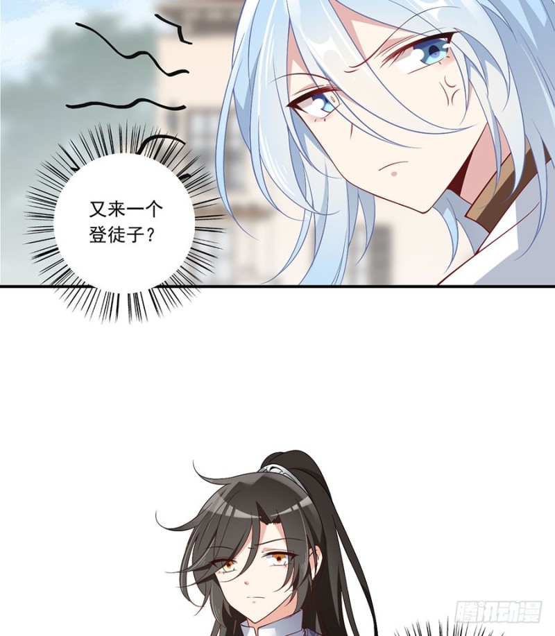 萌师在上韩漫全集-131.英雄救美无删减无遮挡章节图片 