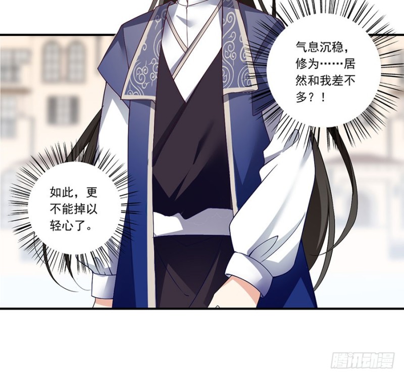 萌师在上韩漫全集-131.英雄救美无删减无遮挡章节图片 
