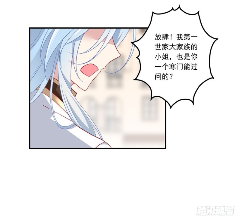 萌师在上韩漫全集-131.英雄救美无删减无遮挡章节图片 