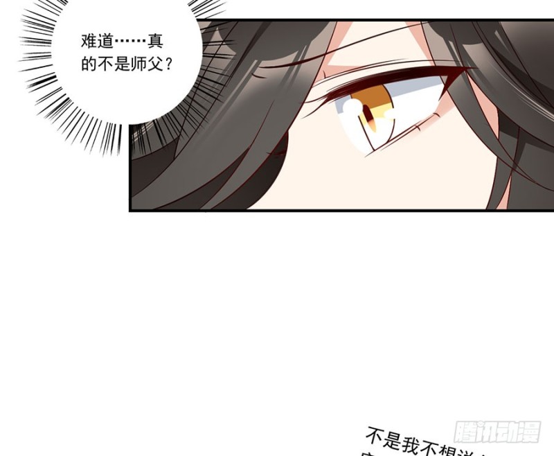 萌师在上韩漫全集-131.英雄救美无删减无遮挡章节图片 