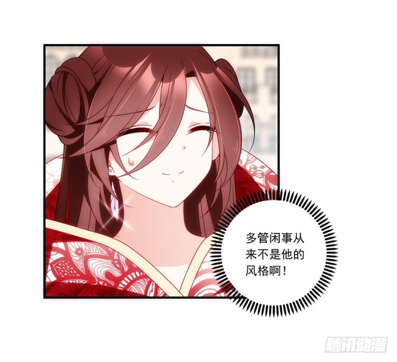 萌师在上韩漫全集-131.英雄救美无删减无遮挡章节图片 