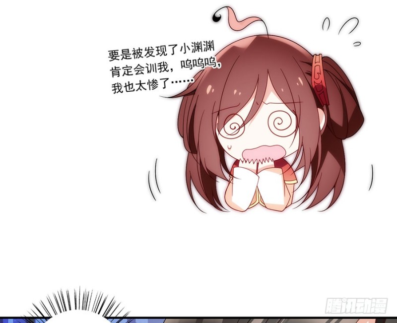 萌师在上韩漫全集-131.英雄救美无删减无遮挡章节图片 