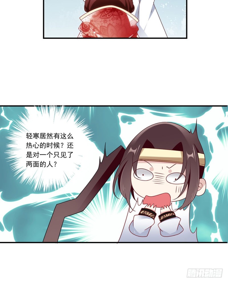 萌师在上韩漫全集-132.美好的学院生活开始无删减无遮挡章节图片 