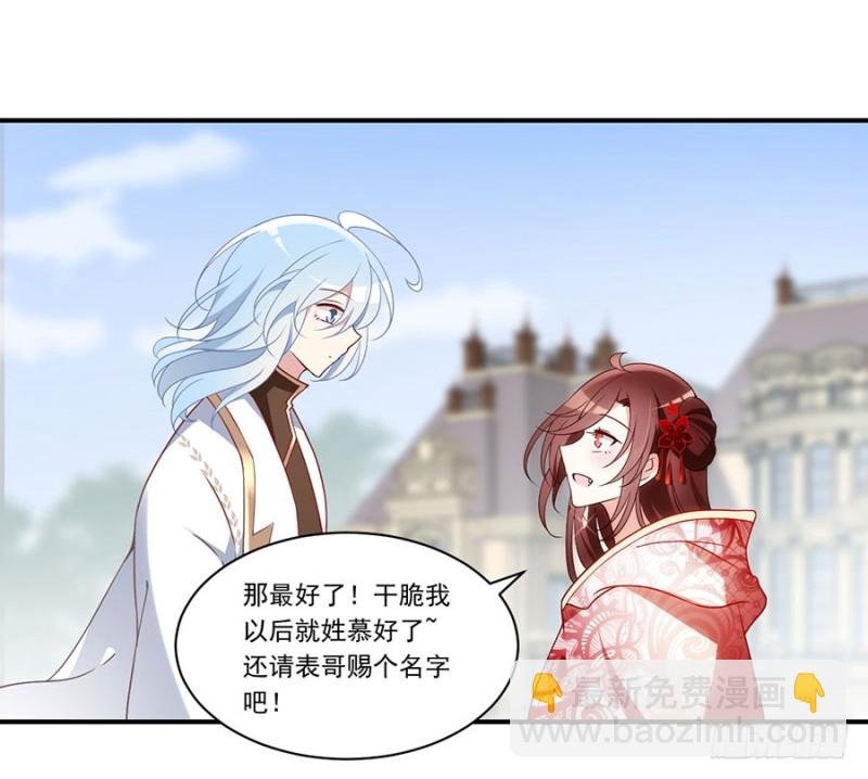 萌师在上韩漫全集-132.美好的学院生活开始无删减无遮挡章节图片 