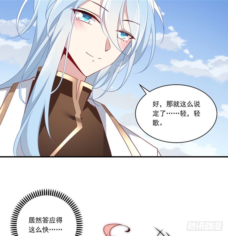 萌师在上韩漫全集-132.美好的学院生活开始无删减无遮挡章节图片 