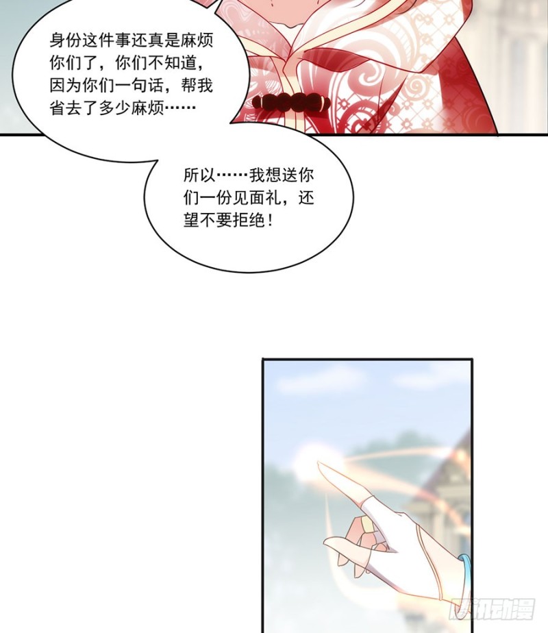 萌师在上韩漫全集-132.美好的学院生活开始无删减无遮挡章节图片 