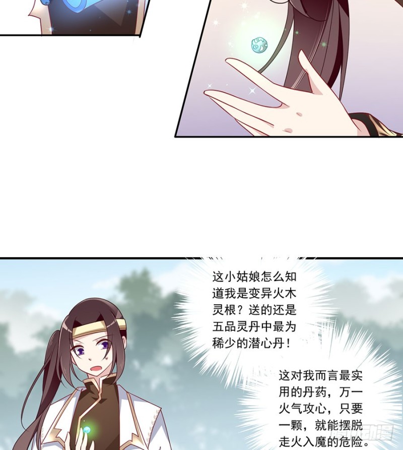 萌师在上韩漫全集-132.美好的学院生活开始无删减无遮挡章节图片 