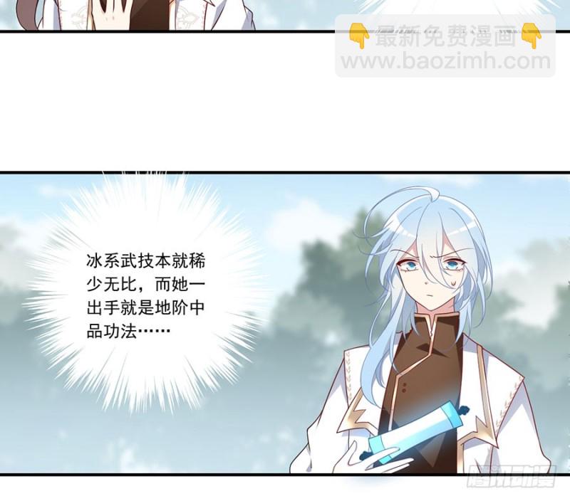 萌师在上韩漫全集-132.美好的学院生活开始无删减无遮挡章节图片 
