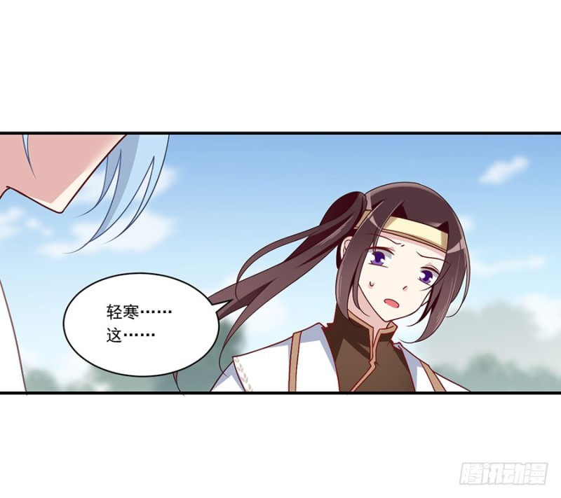萌师在上韩漫全集-132.美好的学院生活开始无删减无遮挡章节图片 