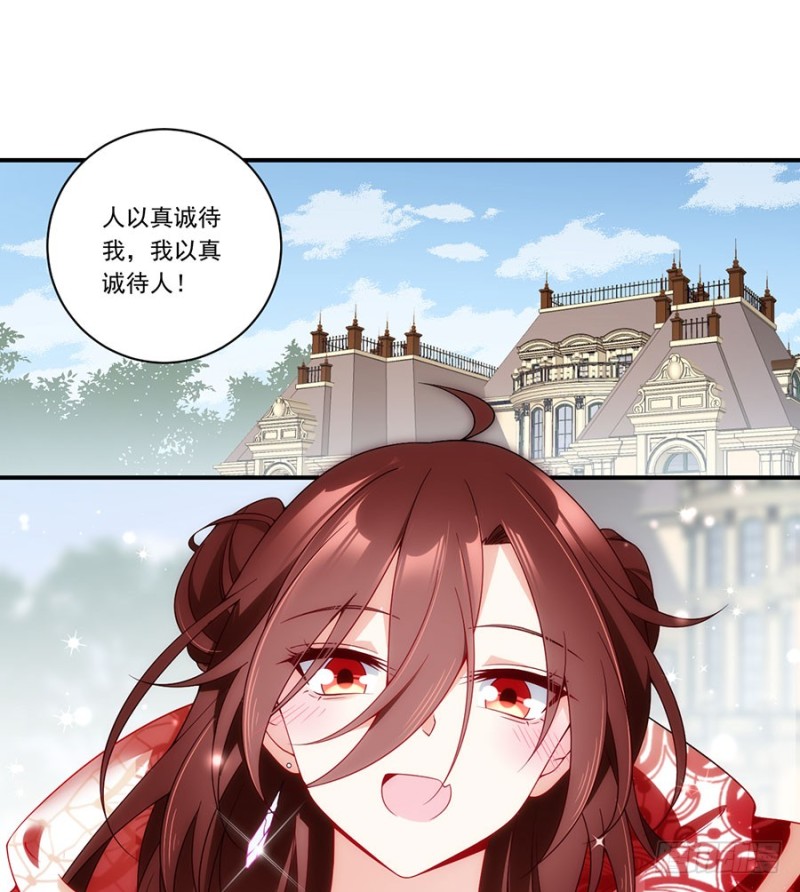萌师在上韩漫全集-132.美好的学院生活开始无删减无遮挡章节图片 