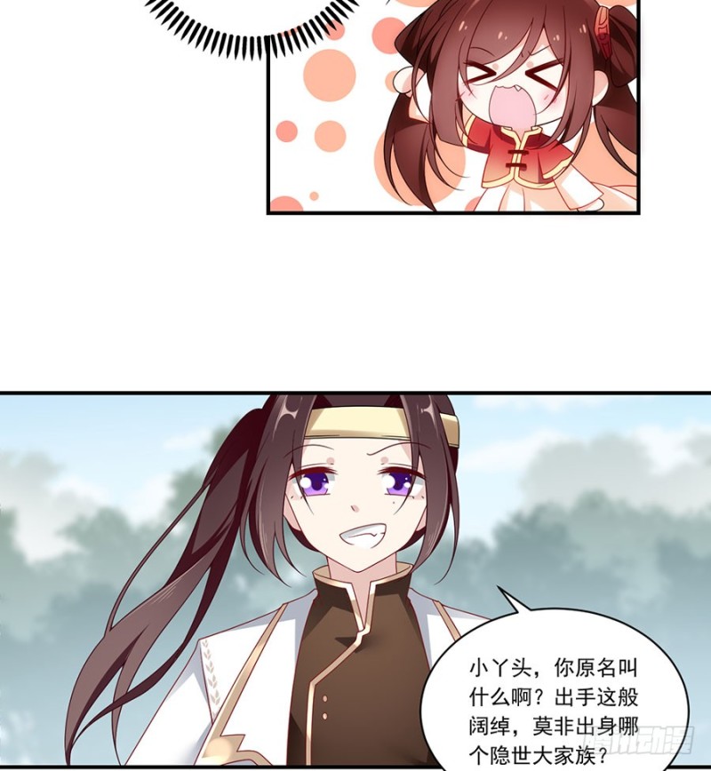萌师在上韩漫全集-132.美好的学院生活开始无删减无遮挡章节图片 