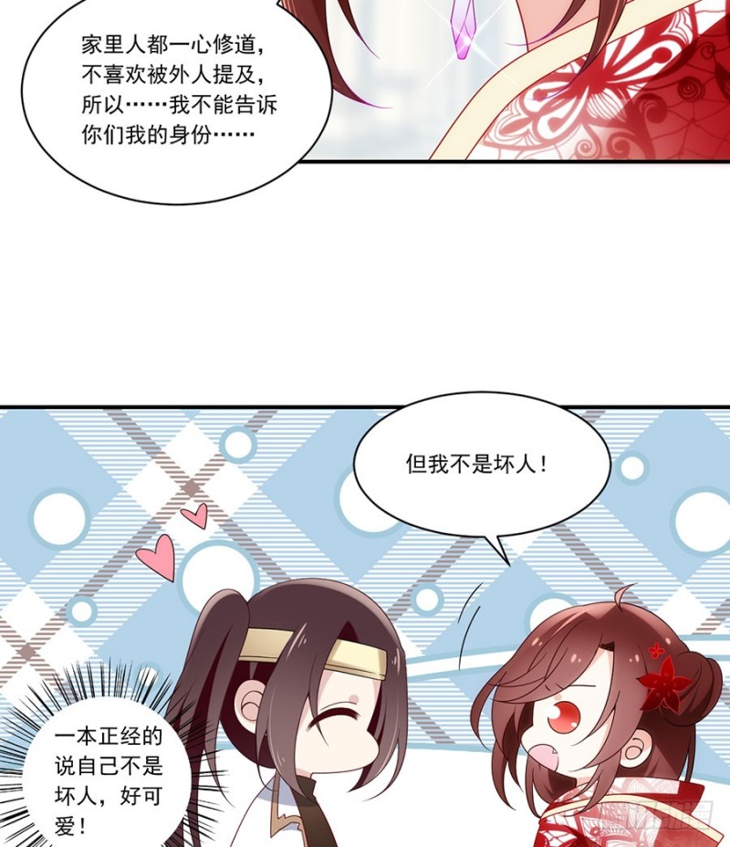 萌师在上韩漫全集-132.美好的学院生活开始无删减无遮挡章节图片 