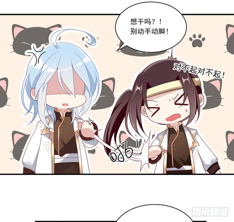 萌师在上韩漫全集-132.美好的学院生活开始无删减无遮挡章节图片 
