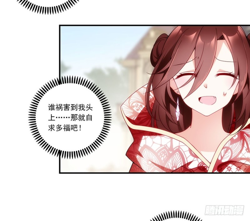 萌师在上韩漫全集-132.美好的学院生活开始无删减无遮挡章节图片 