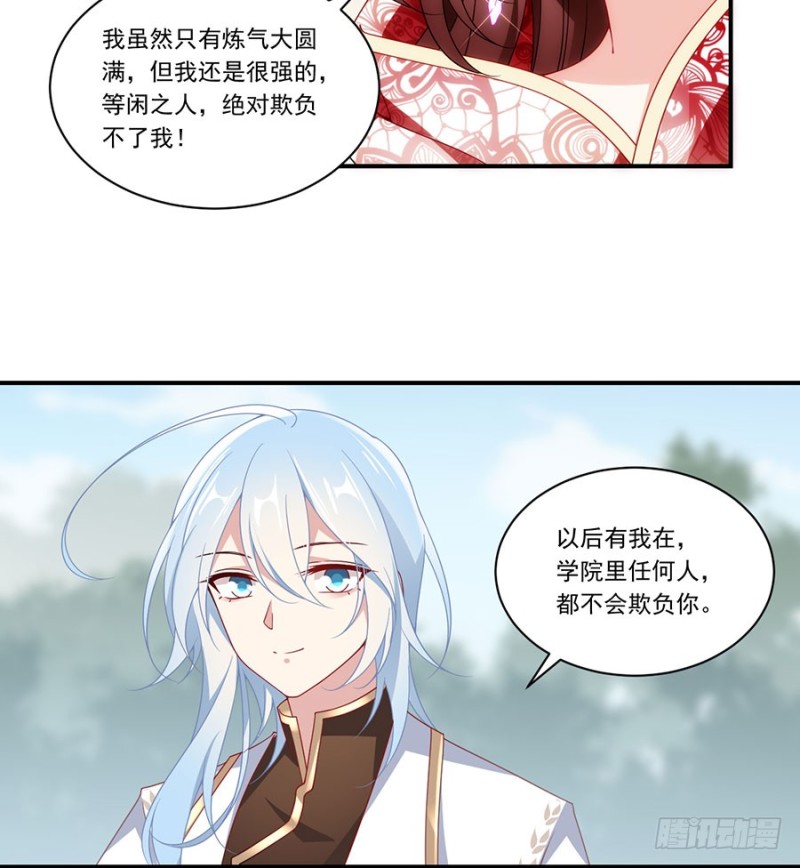 萌师在上韩漫全集-132.美好的学院生活开始无删减无遮挡章节图片 