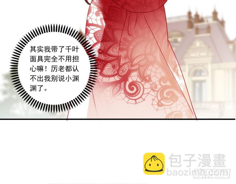 萌师在上韩漫全集-132.美好的学院生活开始无删减无遮挡章节图片 