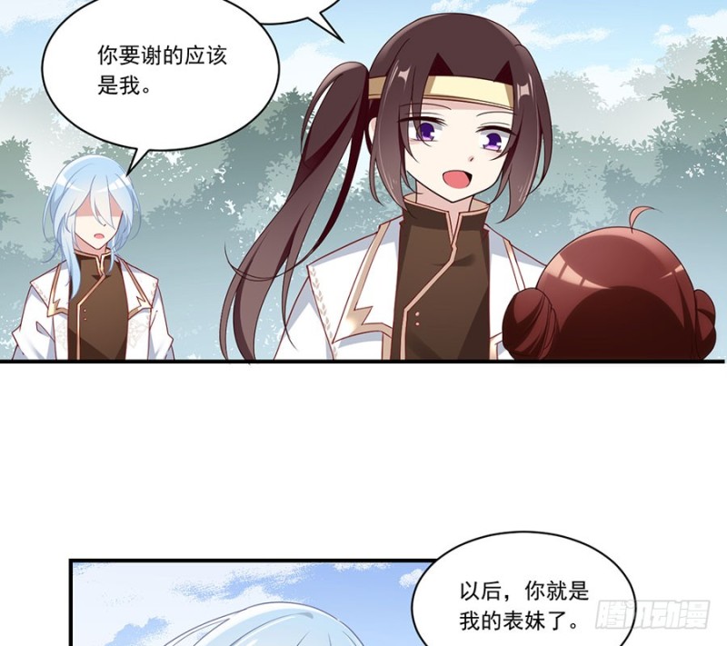 萌师在上韩漫全集-132.美好的学院生活开始无删减无遮挡章节图片 