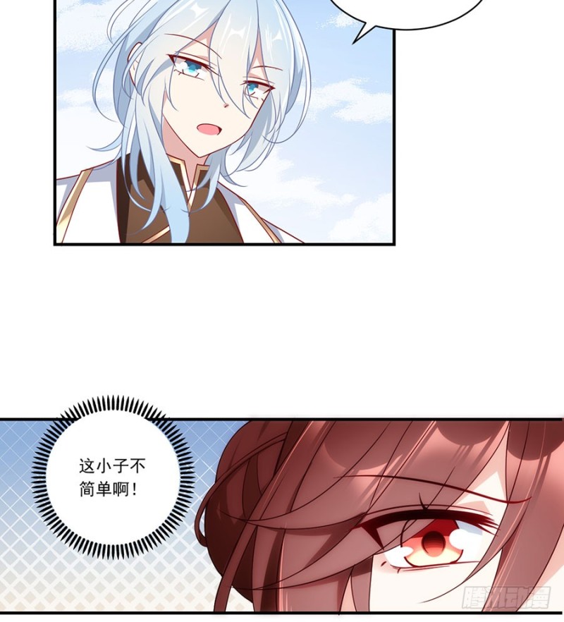 萌师在上韩漫全集-132.美好的学院生活开始无删减无遮挡章节图片 
