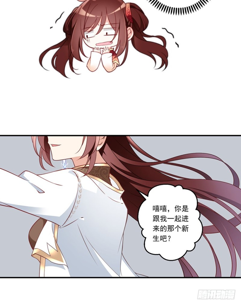 萌师在上韩漫全集-134.这个世界太可怕无删减无遮挡章节图片 