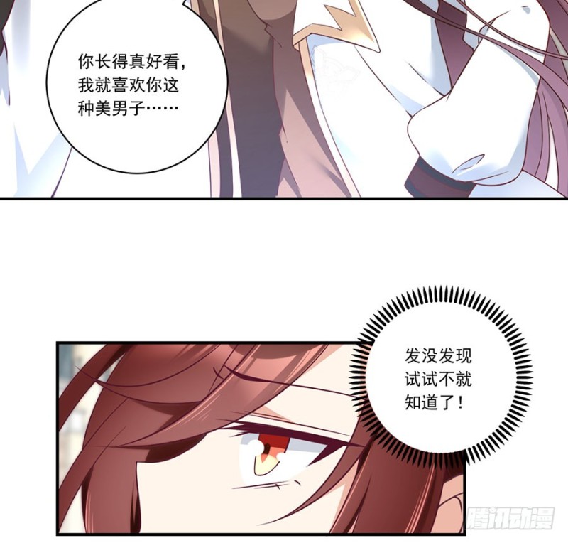 萌师在上韩漫全集-134.这个世界太可怕无删减无遮挡章节图片 