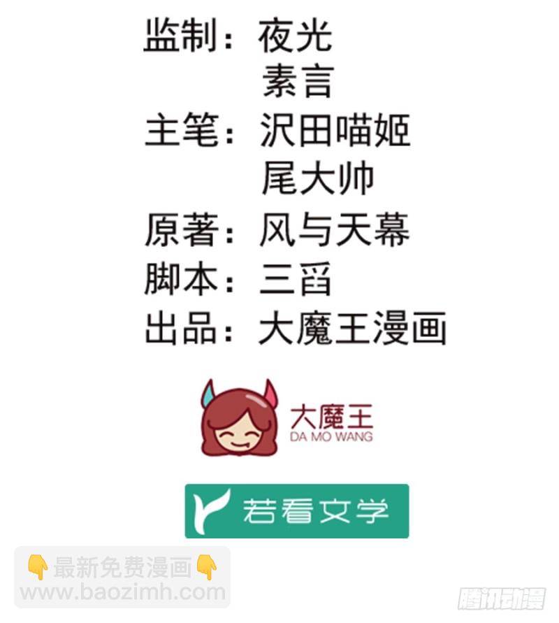 萌师在上韩漫全集-134.这个世界太可怕无删减无遮挡章节图片 
