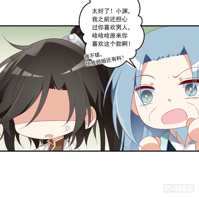 萌师在上韩漫全集-134.这个世界太可怕无删减无遮挡章节图片 