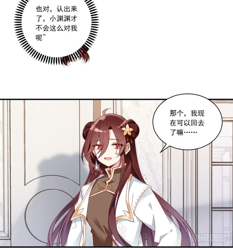 萌师在上韩漫全集-134.这个世界太可怕无删减无遮挡章节图片 