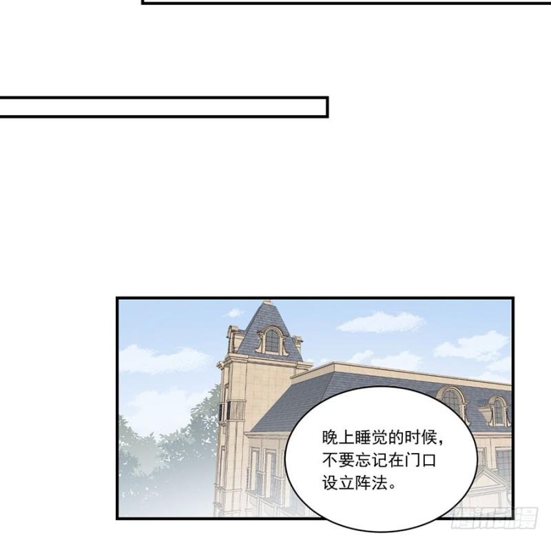 萌师在上韩漫全集-134.这个世界太可怕无删减无遮挡章节图片 