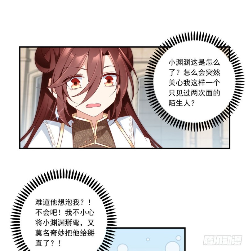 萌师在上韩漫全集-134.这个世界太可怕无删减无遮挡章节图片 