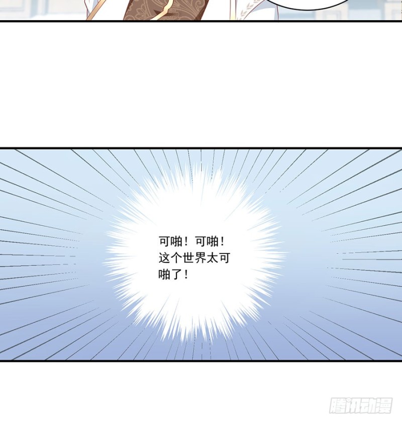 萌师在上韩漫全集-134.这个世界太可怕无删减无遮挡章节图片 
