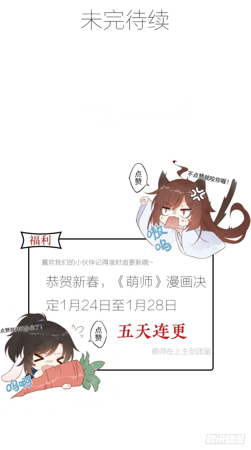 萌师在上韩漫全集-134.这个世界太可怕无删减无遮挡章节图片 