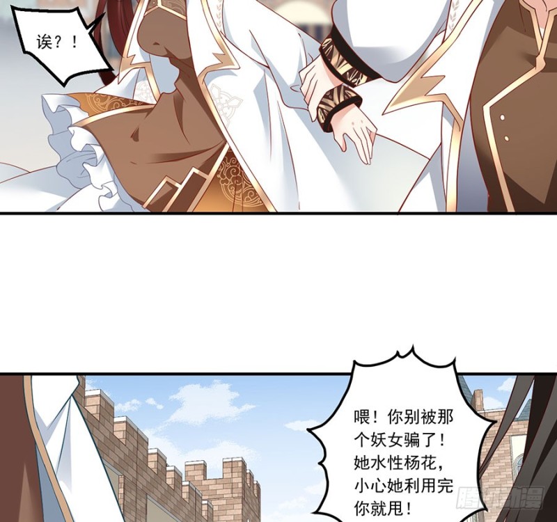 萌师在上韩漫全集-134.这个世界太可怕无删减无遮挡章节图片 