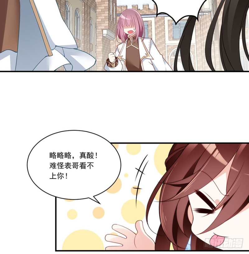 萌师在上韩漫全集-134.这个世界太可怕无删减无遮挡章节图片 
