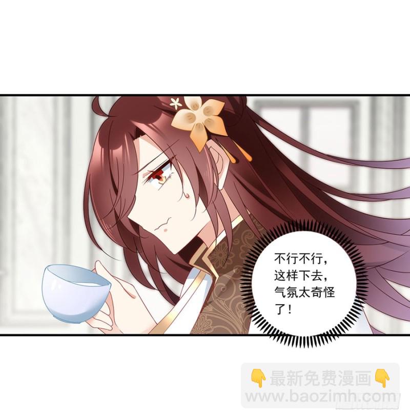 萌师在上韩漫全集-136.变坏的小渊渊无删减无遮挡章节图片 