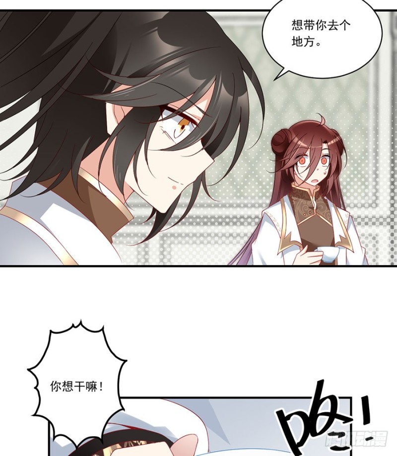 萌师在上韩漫全集-136.变坏的小渊渊无删减无遮挡章节图片 