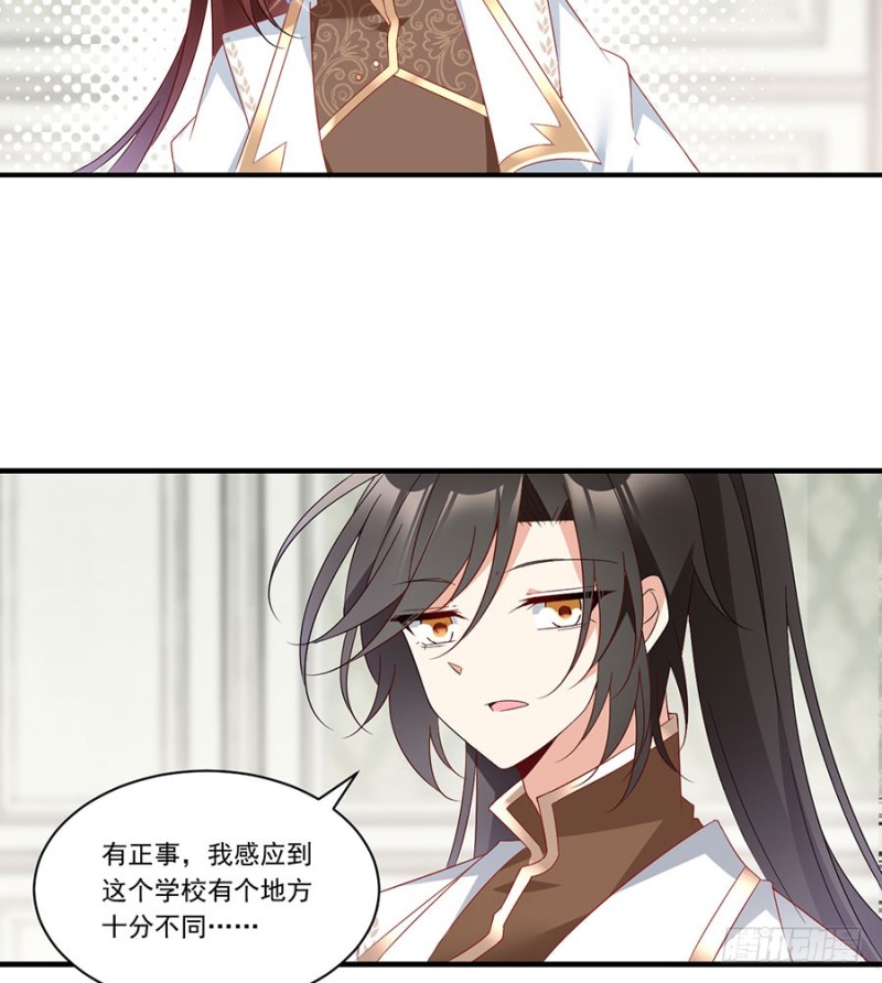 萌师在上韩漫全集-136.变坏的小渊渊无删减无遮挡章节图片 