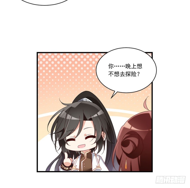 萌师在上韩漫全集-136.变坏的小渊渊无删减无遮挡章节图片 