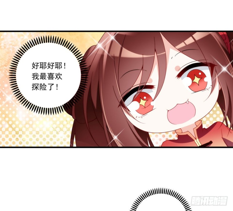 萌师在上韩漫全集-136.变坏的小渊渊无删减无遮挡章节图片 