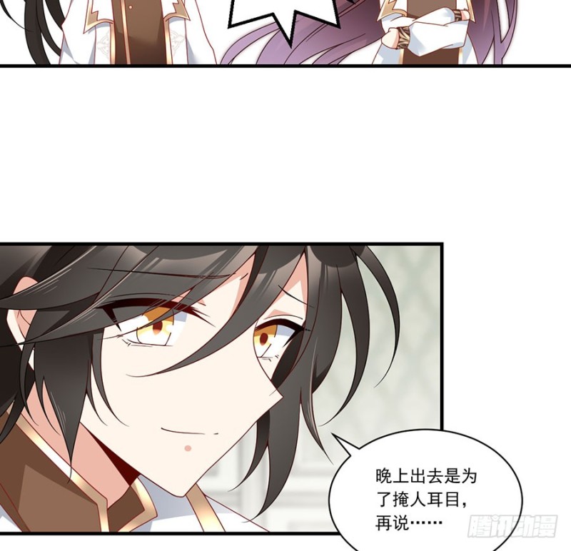 萌师在上韩漫全集-136.变坏的小渊渊无删减无遮挡章节图片 