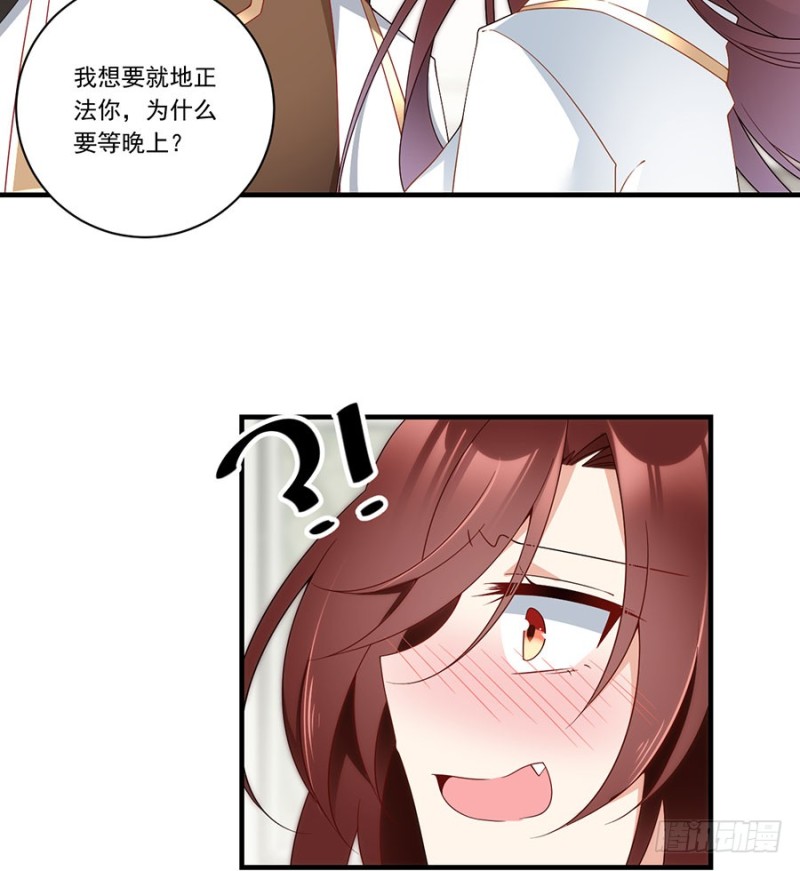 萌师在上韩漫全集-136.变坏的小渊渊无删减无遮挡章节图片 