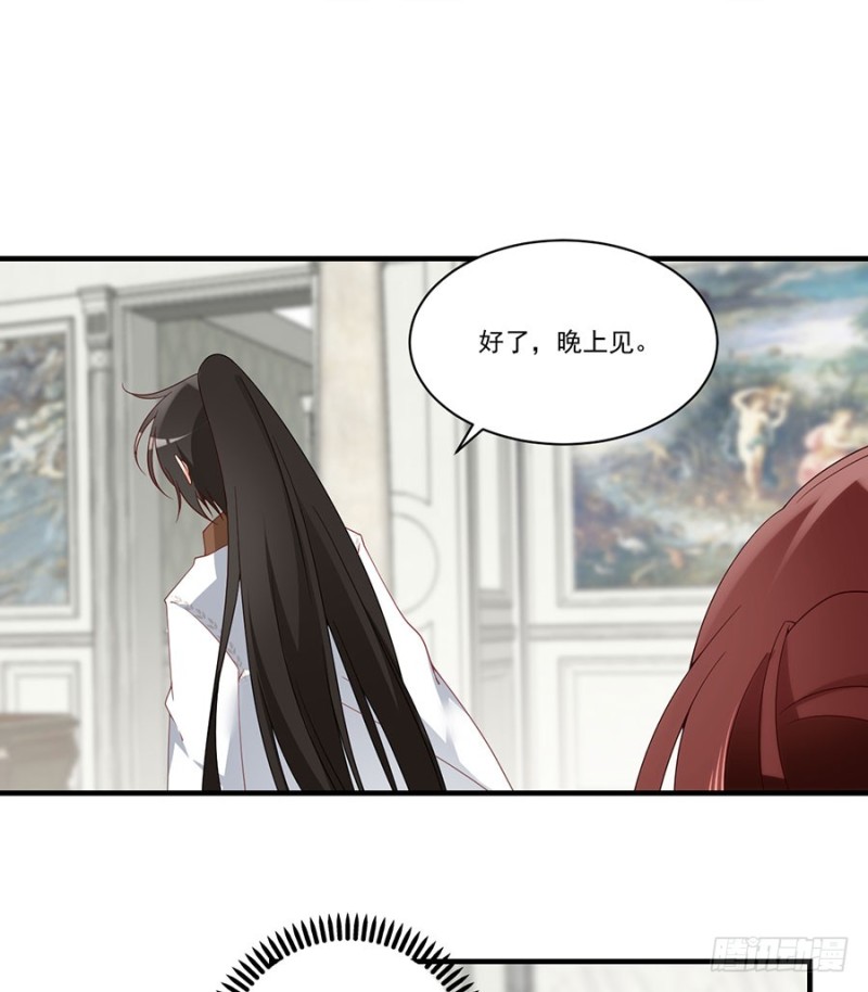萌师在上韩漫全集-136.变坏的小渊渊无删减无遮挡章节图片 