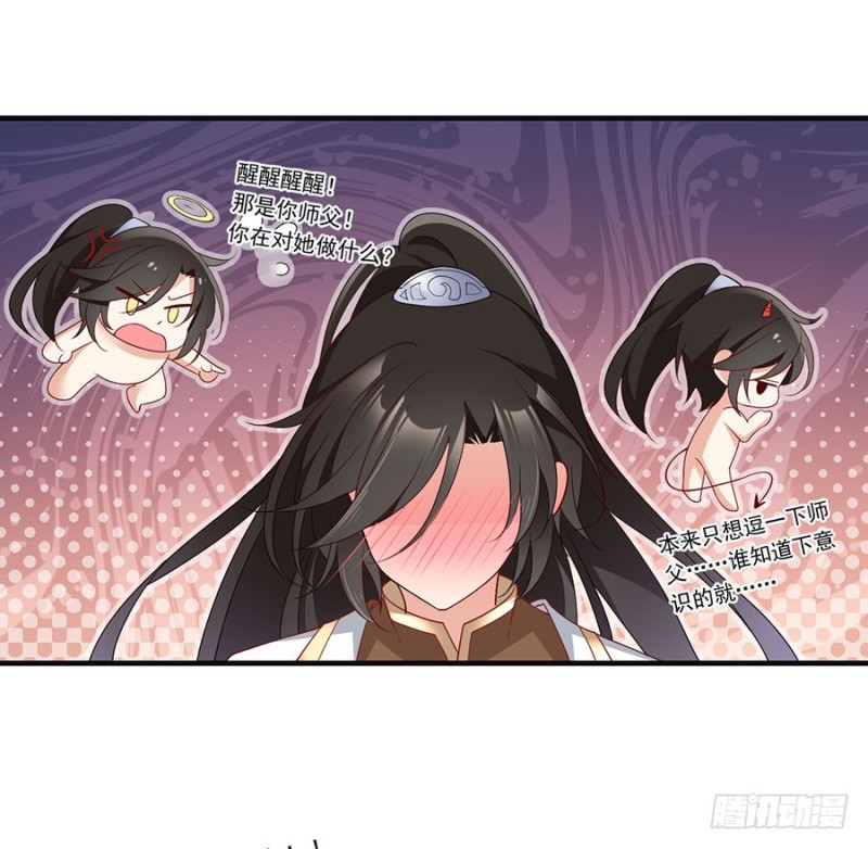 萌师在上韩漫全集-136.变坏的小渊渊无删减无遮挡章节图片 