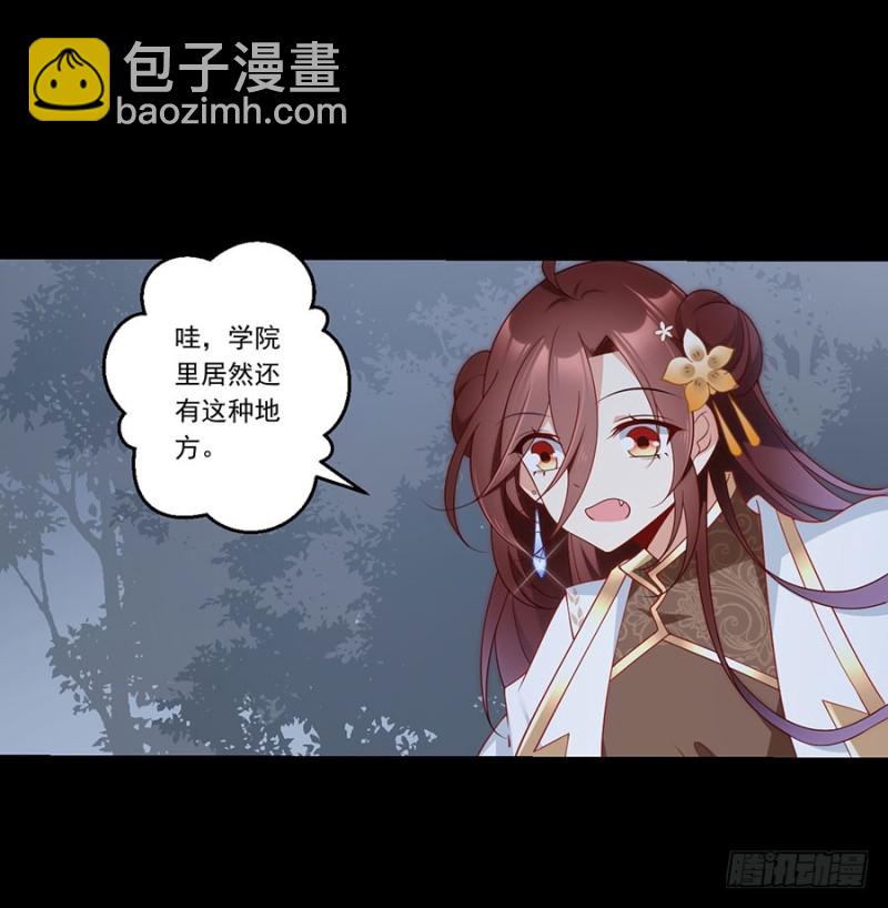萌师在上韩漫全集-136.变坏的小渊渊无删减无遮挡章节图片 