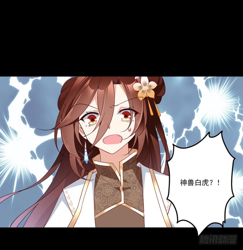 萌师在上韩漫全集-136.变坏的小渊渊无删减无遮挡章节图片 